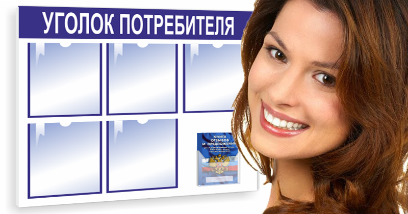 Информация для потребителей услуг стоматологии "ФармаСтом" в Сочи;